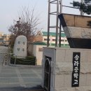 송라중학교 이미지