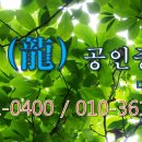 용공인중개사사무소 이미지