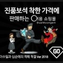 블루문젬