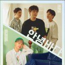 2023 월간뮤지크 10월 홍대광X안녕바다 공연 | [양천문화재단] 2023 월간뮤지크 <홍대광X안녕바다>