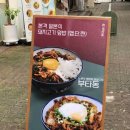 동경규동일산 이미지