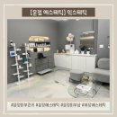 아이플렉스오피스텔2 | [운정 에스테틱] 얼굴경락🙈 3D볼륨 물광케어 속건조 탈출! 빛나는 물광 피부로 탄생✨