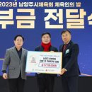 남양주시체육회 이미지
