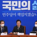 윤 정부 '안보 리스크' 부각하는 민주당.."한·미·일 합동군사훈련은 국방 참사" 이미지