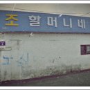 포구 민박 이미지