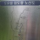 번암산 임도 라이딩 이미지