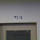 고려동물병원 미용실 이미지