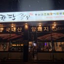 행정죽전로3길 이미지