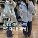 159 | 유니클로 U 시어오버사이즈파카, 유틸리티파카 159 키작녀 착샷 후기