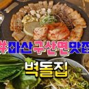 구산면817 네이버블로그