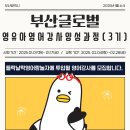 함께하는인