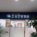 의료법인 나누리의료재단 효성한방병원 네이버블로그