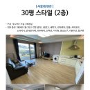 샤뜰레휴양펜션 이미지