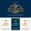 경상북도교육청 울릉도서관 이미지