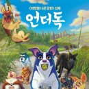 언더독 - 92189 | 언더독