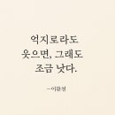 이환천 | 사장 부장 다 나가 혼자 있고 싶으니까 이환천 지음 재독 후기