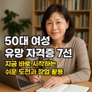 정리수납 2급 자격증 과정 야간 (3개월 과정) | 50대 여성 유망 자격증 7선: 지금 바로 시작하는 쉬운 도전과 창업 활용