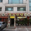 뿅의 전설 이미지