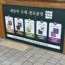 CU 메타프로방스점 | 담양 디저트 땡길 때 메타프로방스 맛집 쓖