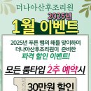 더나아산후조리원 이미지