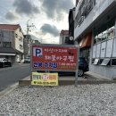 마산아지매 해물아구찜
