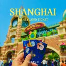 주토피아 | 상하이 디즈니랜드 티켓 입장권 종류 가격 얼리버드 DPA 트론 주토피아 후기