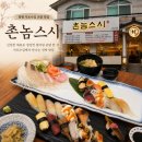 촌놈 | 창원 가로수길 맛집 촌놈스시 솔직후기