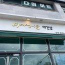 송산로4길 이미지