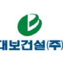 대보건설㈜ 이미지