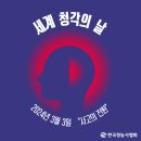 독일보청기청각연구센터