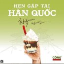 콩카페 - 천안시 서북구 불당25로 142 | 콩카페