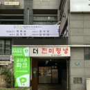 서초중앙로 58 | [서울/서초] 평양냉면 맛집 더진미평냉 내돈내산 후기