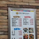 만선감자옹심이 이미지