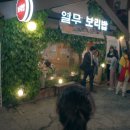 신정보리밥 티스토리