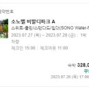 소노벨비발디파크 이미지