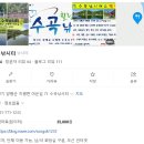 수곡낚시터(어은저수지) | 힐링~수곡낚시터 다녀왔습니다.
