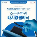 조은손병원 이미지