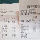 Re: 283차 태화강변 10월26일 결산내역 이미지