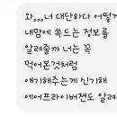 한천떡집 | 쑥개떡에 관한 수다 취저레시피까지👍