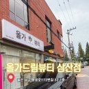 현대한솔유치원 | 물광관리 추천 울산에스테틱 올가드림뷰티 삼산점