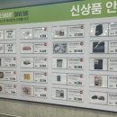 (주)이마트 트레이더스 연산점 이미지