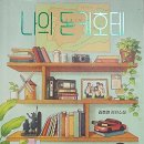 대준분식