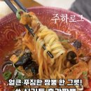 신기동짬뽕 | [주하 Pick 리뷰] 양산 신기동 총각짬뽕 │ 얼큰한 짬뽕·짬뽕밥·탕수육 맛집 후기