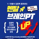 대인관계&멘탈향상 이미지