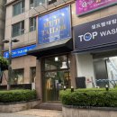 신중동세탁소 | 부천맞춤정장 뮤토테일러 부천중동점 방문해서 맞춤셔츠 후기