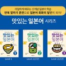 여행일본어 회화 level 2 이미지
