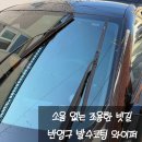 현대카본 | 와이퍼추천 킴블레이드 카본핏 사각날 발수코팅 와이퍼 솔직후기