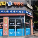 삼평동646-1 이미지