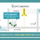 연세힐마취통증의학과의원 이미지