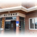 평산경로당 이미지